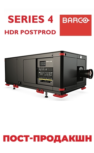  BARCO HDR POSTPROD