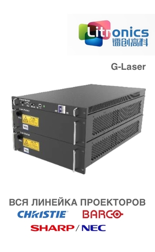  G-LASER RGB