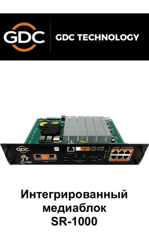 GDC 1000