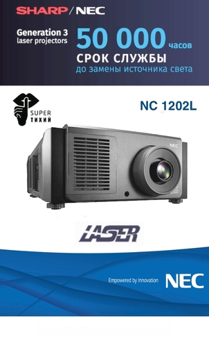 NEC NC 1202L