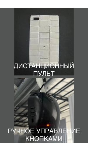 remout control