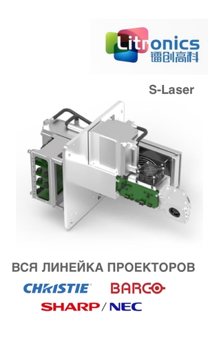 S-LASER RGB