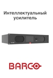 SmartAmpBarco