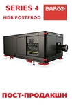  BARCO HDR POSTPROD