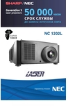 NEC NC 1202L