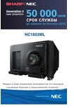 NEC NC 1803ML