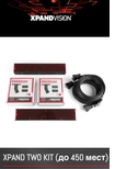 Система XPAND Active 3D Cinema 