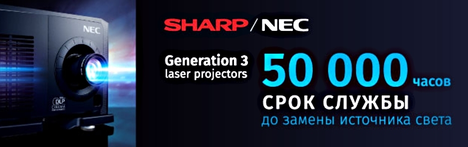 NEC NC 1202L (2K)